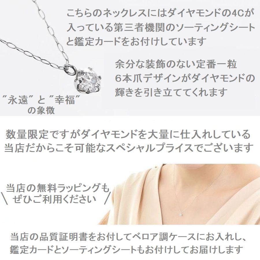 ダイヤモンド ネックレス 鑑定カード付 プラチナ 0.200ctup レディース Ｄカラー SI1クラス GOODカット ダイヤネックレス シンプル 記念日 誕生日 プレゼント | DAIYA（ゴルフ用品、日用品） | 06