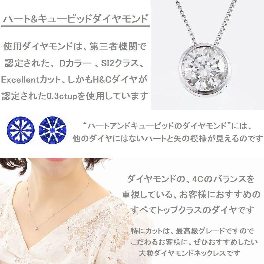 ダイヤモンド ネックレス 鑑定カード付 プラチナ 0.300ctup Dカラー SI2クラス Excellenntカット ハート＆キューピッドダイヤモンド 記念日 誕生日 プレゼント | DAIYA（ゴルフ用品、日用品） | 05