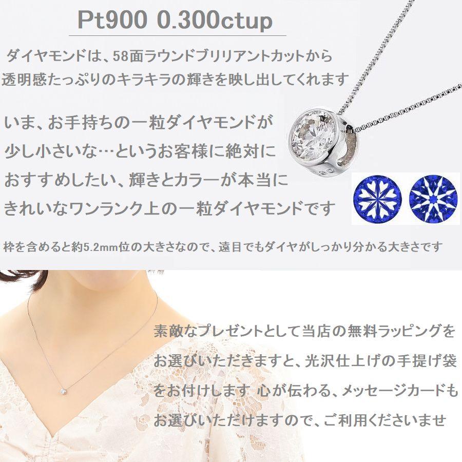 ダイヤモンド ネックレス 鑑定カード付 プラチナ 0.300ctup Dカラー SI2クラス Excellenntカット ハート＆キューピッドダイヤモンド 記念日 誕生日 プレゼント | DAIYA（ゴルフ用品、日用品） | 06