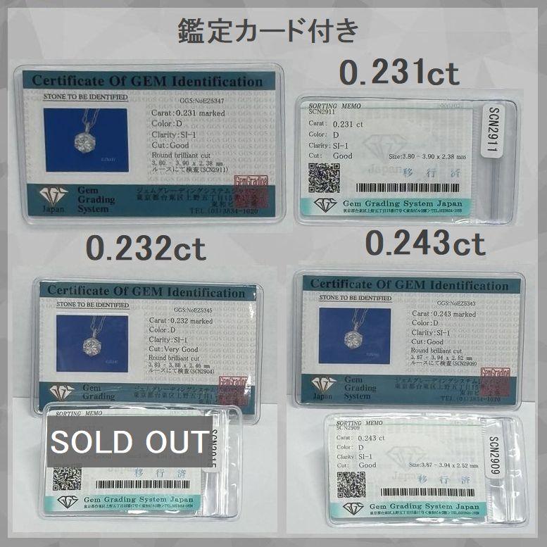 ダイヤモンド ネックレス レディース プラチナ 鑑定付き 一粒 0.2カラットup Ｄカラー ダイヤモンド 50代 40代 記念日 誕生日 プレゼント 人気 | DAIYA（ゴルフ用品、日用品） | 10