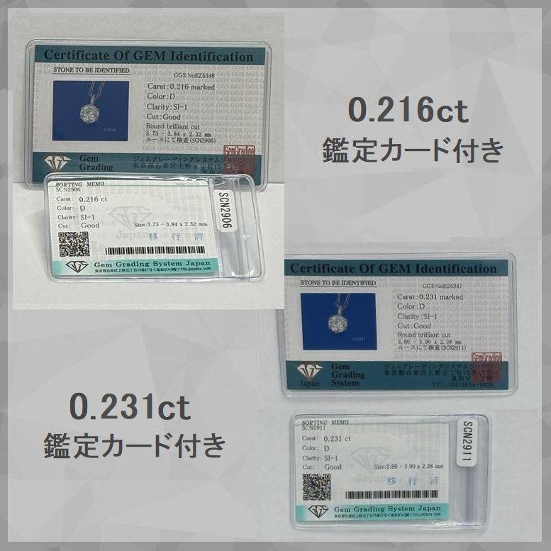 ダイヤモンド ネックレス レディース プラチナ 鑑定付き 一粒 0.2カラットup Ｄカラー ダイヤモンド 50代 40代 記念日 誕生日 プレゼント 人気 | DAIYA（ゴルフ用品、日用品） | 10