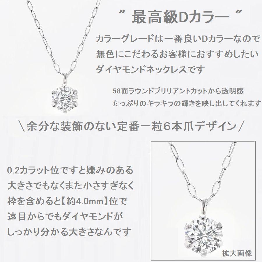 ダイヤモンド ネックレス レディース プラチナ 鑑定付き 一粒 0.2カラットup Ｄカラー ダイヤモンド 50代 40代 記念日 誕生日 プレゼント 人気 | DAIYA（ゴルフ用品、日用品） | 05