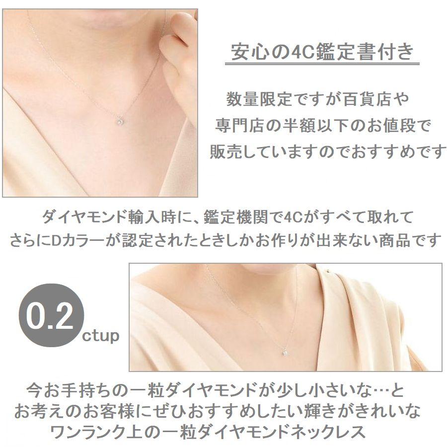 ダイヤモンド ネックレス レディース プラチナ 鑑定付き 一粒 0.2カラットup Ｄカラー ダイヤモンド 50代 40代 記念日 誕生日 プレゼント 人気 | DAIYA（ゴルフ用品、日用品） | 06