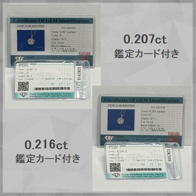 ダイヤモンド ネックレス レディース プラチナ 鑑定付き 一粒 0.2カラットup Ｄカラー ダイヤモンド 50代 40代 記念日 誕生日 プレゼント 人気 | DAIYA（ゴルフ用品、日用品） | 09