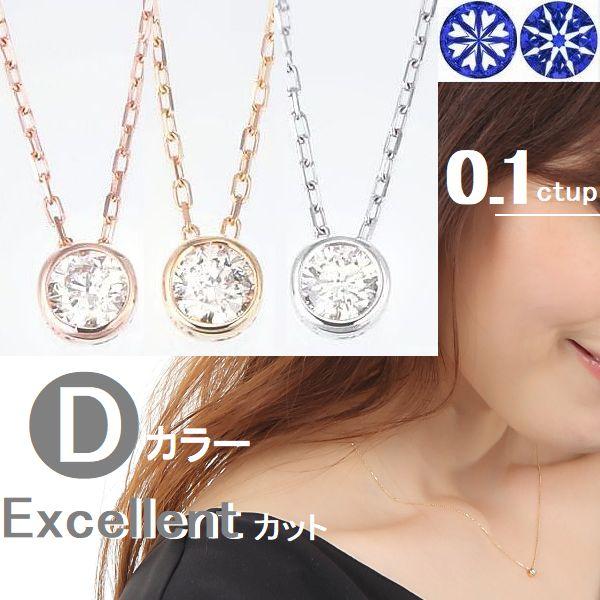 ダイヤモンド ネックレス レディース 鑑定付き 一粒 18金 プラチナ 0.1カラットup Ｄカラー ハート＆キューピッドダイヤモンド鑑別カード付き プレゼント | DAIYA（ゴルフ用品、日用品）