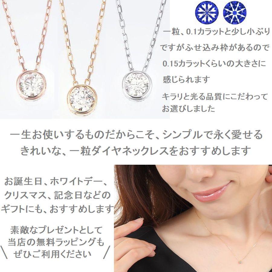 DAIYA（ダイヤ） ダイヤモンド ネックレス レディース 鑑定付き 一粒