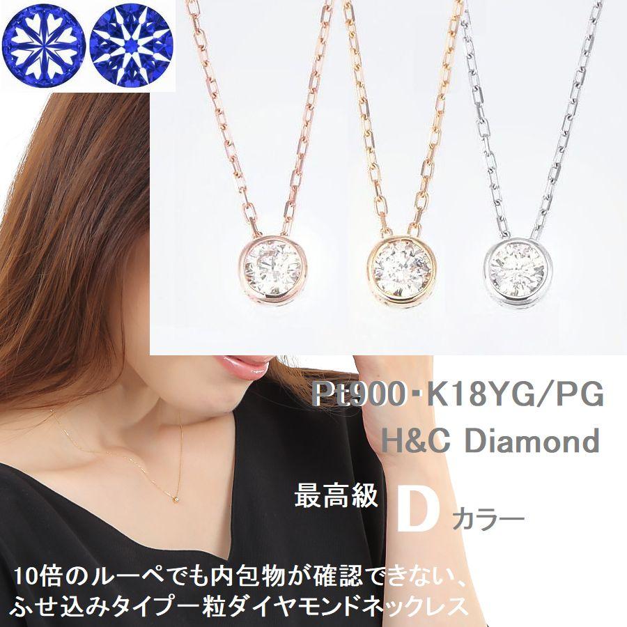 DAIYA（ダイヤ） ダイヤモンド ネックレス レディース 鑑定付き 一粒