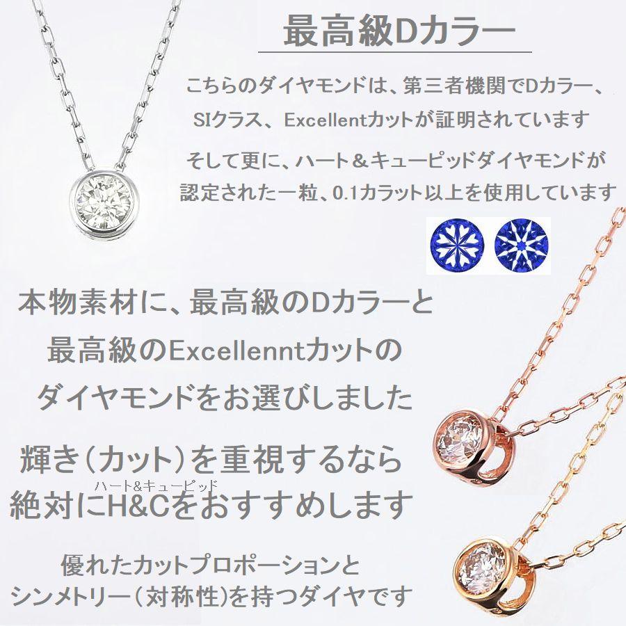 ダイヤモンド ネックレス レディース 鑑定付き 一粒 18金 プラチナ 0.1カラットup Ｄカラー ハート＆キューピッドダイヤモンド鑑別カード付き プレゼント | DAIYA（ゴルフ用品、日用品） | 01