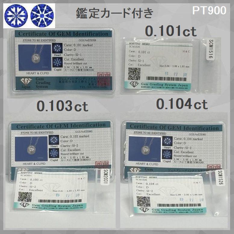 ダイヤモンド ネックレス レディース 鑑定付き 一粒 18金 プラチナ 0.1カラットup Ｄカラー ハート＆キューピッドダイヤモンド鑑別カード付き プレゼント | DAIYA（ゴルフ用品、日用品） | 07