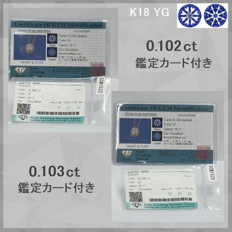 ダイヤモンド ネックレス レディース 鑑定付き 一粒 18金 プラチナ 0.1カラットup Ｄカラー ハート＆キューピッドダイヤモンド鑑別カード付き プレゼント | DAIYA（ゴルフ用品、日用品） | 08