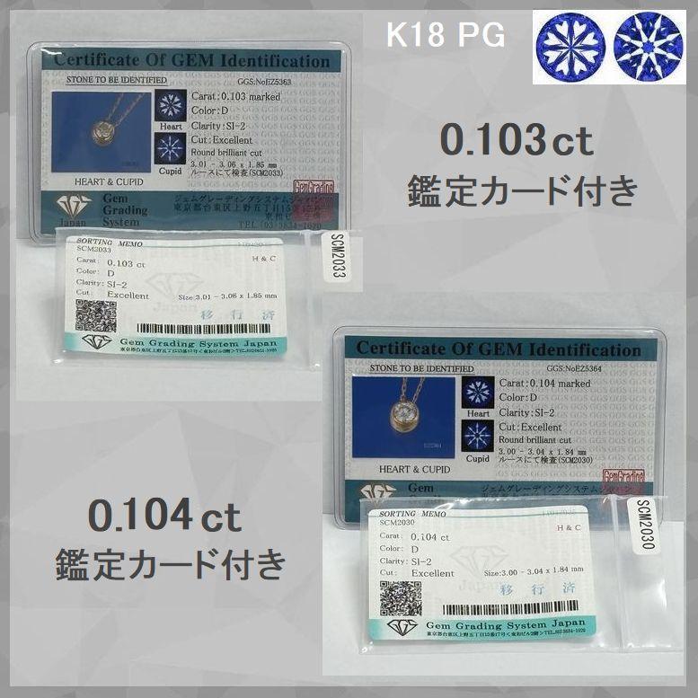 ダイヤモンド ネックレス レディース 鑑定付き 一粒 18金 プラチナ 0.1カラットup Ｄカラー ハート＆キューピッドダイヤモンド鑑別カード付き プレゼント | DAIYA（ゴルフ用品、日用品） | 09