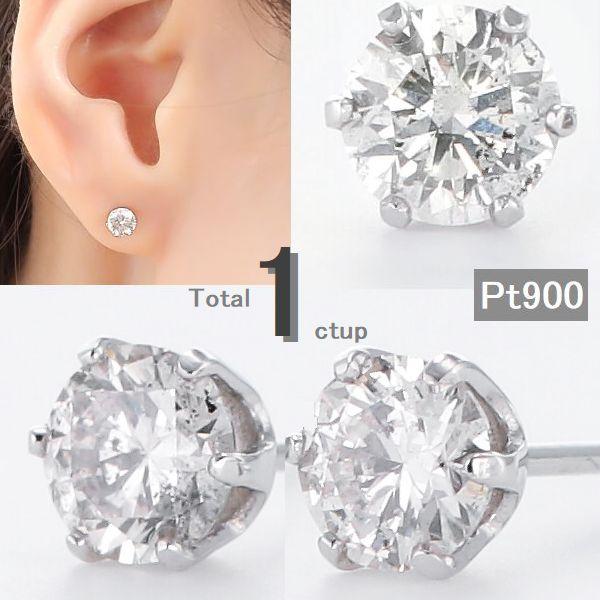 ダイヤモンド ピアス 一粒 プラチナ トータル1.00ctup 鑑別カード付 レディース 光沢手提げ袋 50代 40代 シンプル 普段使い 記念日 誕生日 プレゼント | DAIYA（ゴルフ用品、日用品）
