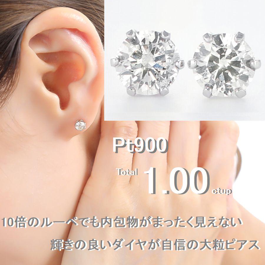 ダイヤモンド ピアス 一粒 プラチナ トータル1.00ctup 鑑別カード付 レディース 光沢手提げ袋 50代 40代 シンプル 普段使い 記念日 誕生日 プレゼント | DAIYA（ゴルフ用品、日用品） | 04