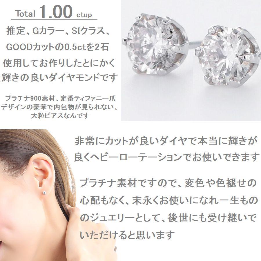 ダイヤモンド ピアス 一粒 プラチナ トータル1.00ctup 鑑別カード付 レディース 光沢手提げ袋 50代 40代 シンプル 普段使い 記念日 誕生日 プレゼント | DAIYA（ゴルフ用品、日用品） | 05