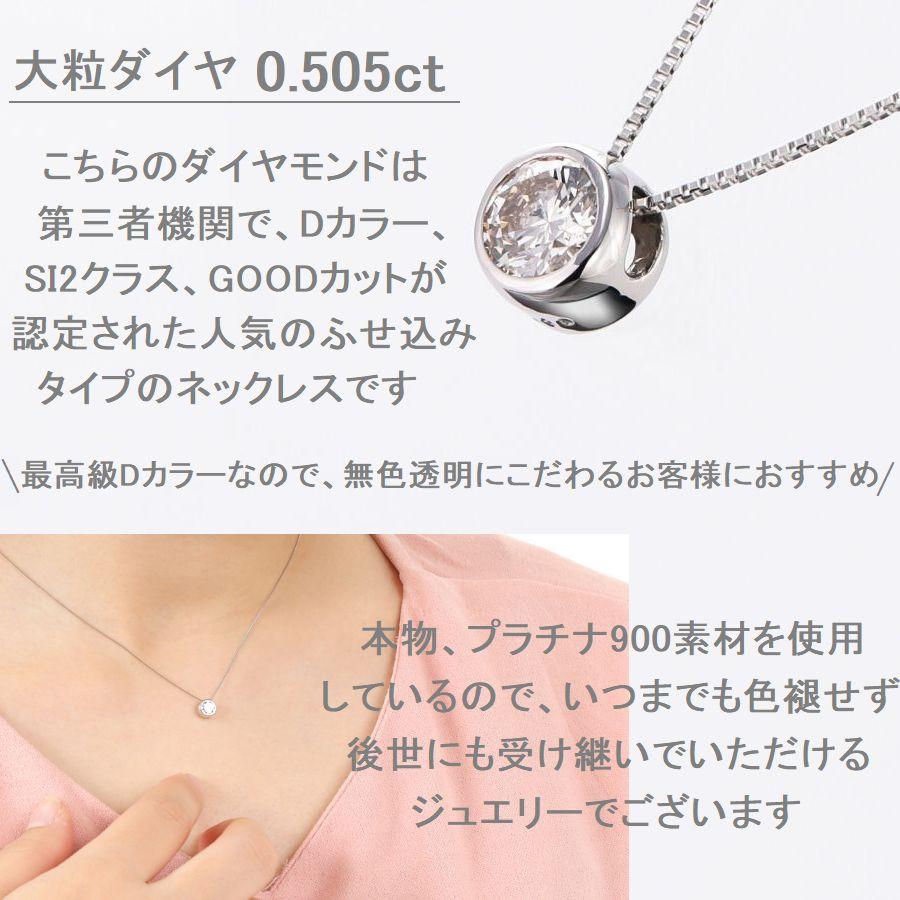 ダイヤモンド ネックレス 鑑定カード付 プラチナ 0.505ct レディース ダイヤネックレス Dカラー GOODカット シンプル 記念日 誕生日 プレゼント 即日発送 | DAIYA（ゴルフ用品、日用品） | 05