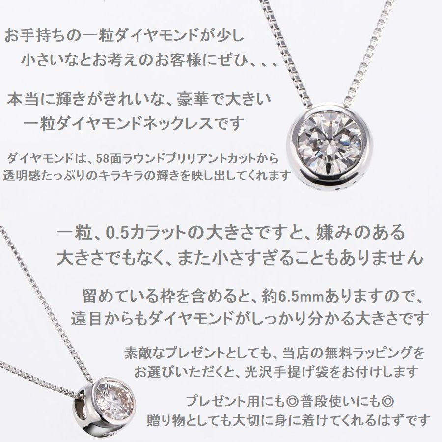 ダイヤモンド ネックレス 鑑定カード付 プラチナ 0.505ct レディース ダイヤネックレス Dカラー GOODカット シンプル 記念日 誕生日 プレゼント 即日発送 | DAIYA（ゴルフ用品、日用品） | 06