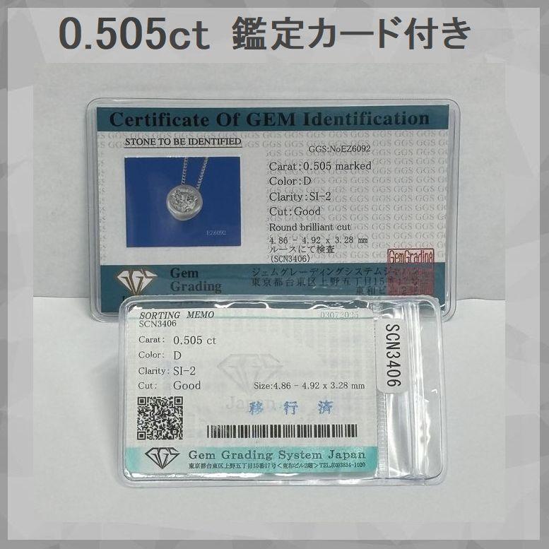 ダイヤモンド ネックレス 鑑定カード付 プラチナ 0.505ct レディース ダイヤネックレス Dカラー GOODカット シンプル 記念日 誕生日 プレゼント 即日発送 | DAIYA（ゴルフ用品、日用品） | 10