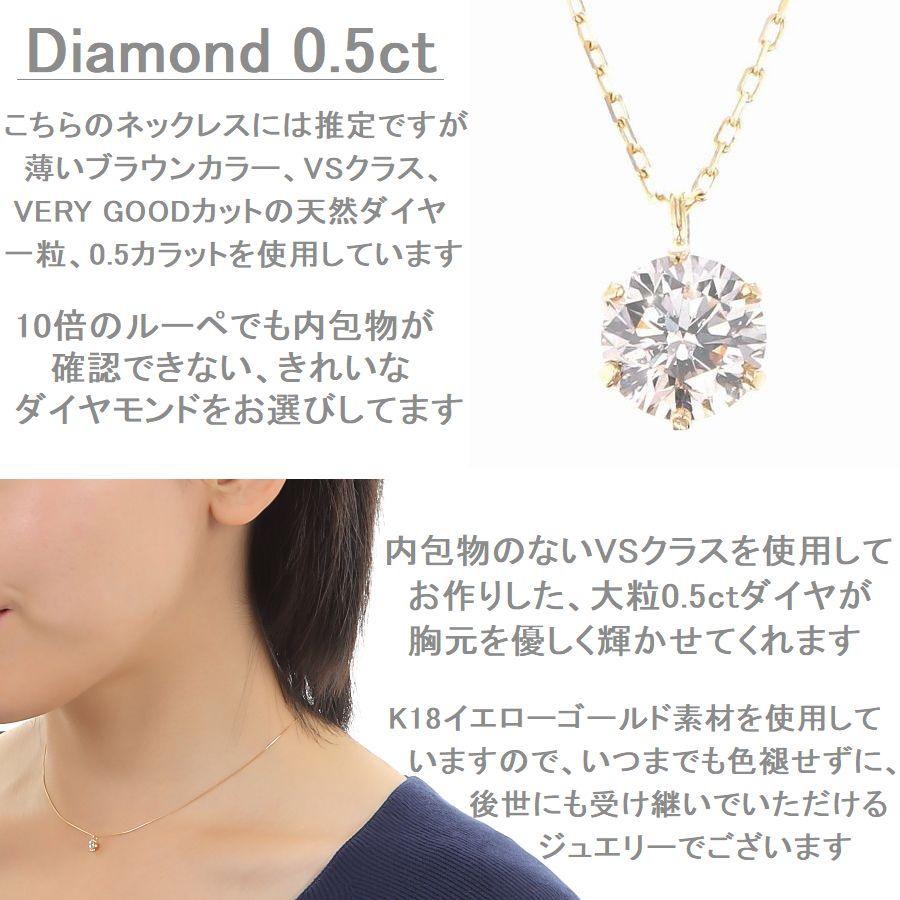 ダイヤモンド ネックレス 一粒 K18 0.5カラット レディース SIクラス GOODカット ダイヤネックレス イエローゴールド シンプル 記念日 誕生日 プレゼントの画像