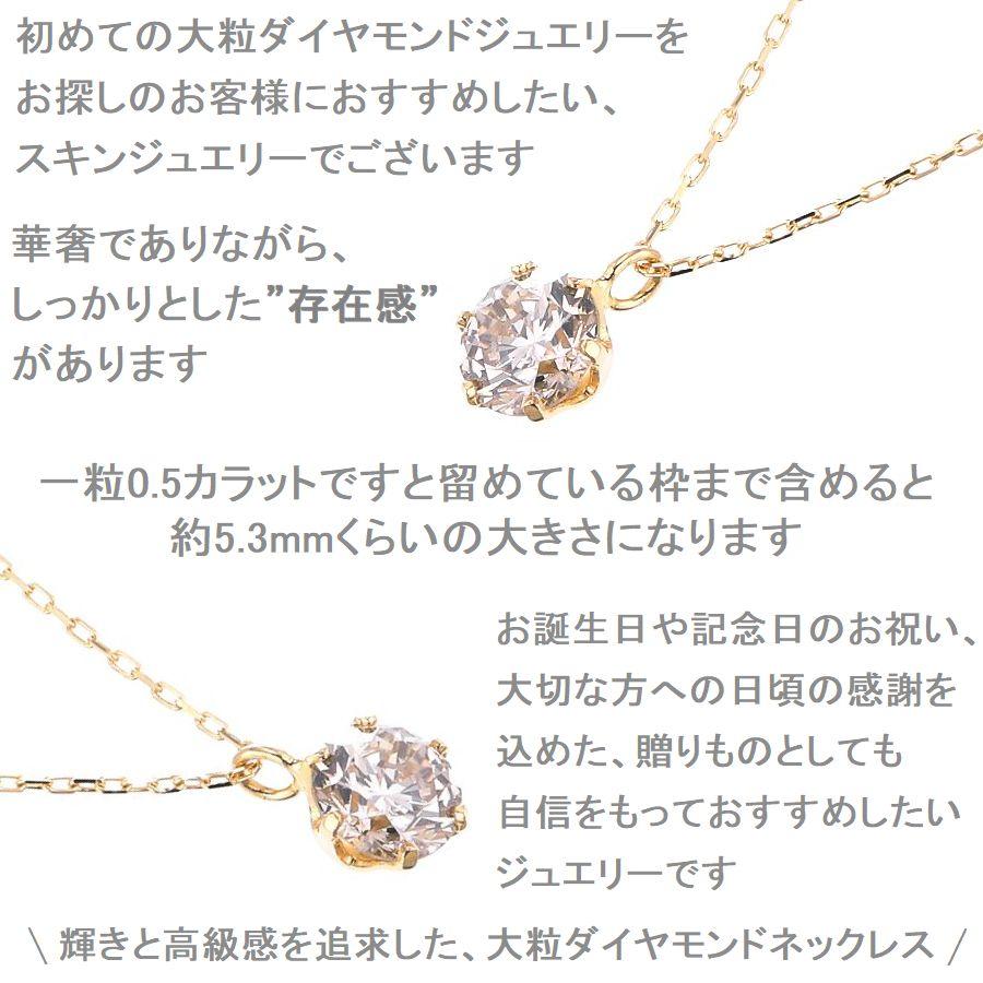 ダイヤモンド ネックレス 一粒 K18 0.5カラット レディース SIクラス GOODカット ダイヤネックレス イエローゴールド シンプル 記念日 誕生日 プレゼントの画像