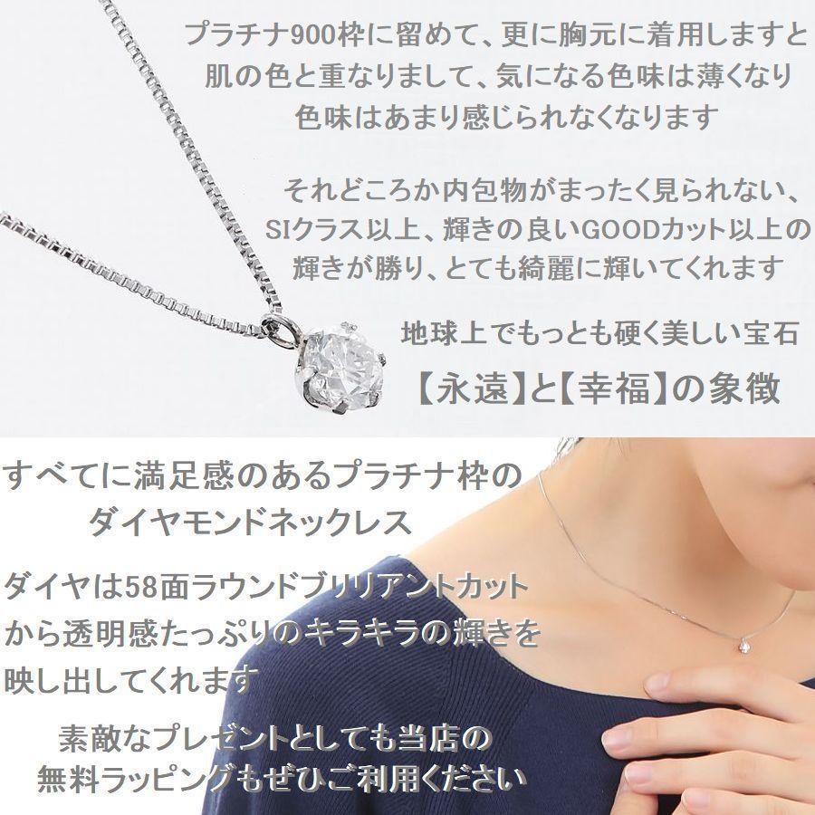 4°Cダイヤネックレスプラチナ 鑑定書付き DAIYA（ダイヤ） ダイヤモンド ネックレス 一粒 プラチナ 4C