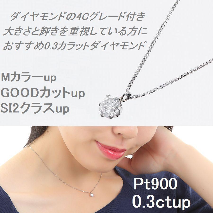 ダイヤモンド ネックレス 一粒 プラチナ 4Cダイヤモンド鑑定付 0.3カラット レディース Iカラーup 中央宝石研究所ソーティングシート付き 普段用 プレゼント | DAIYA（ゴルフ用品、日用品） | 06