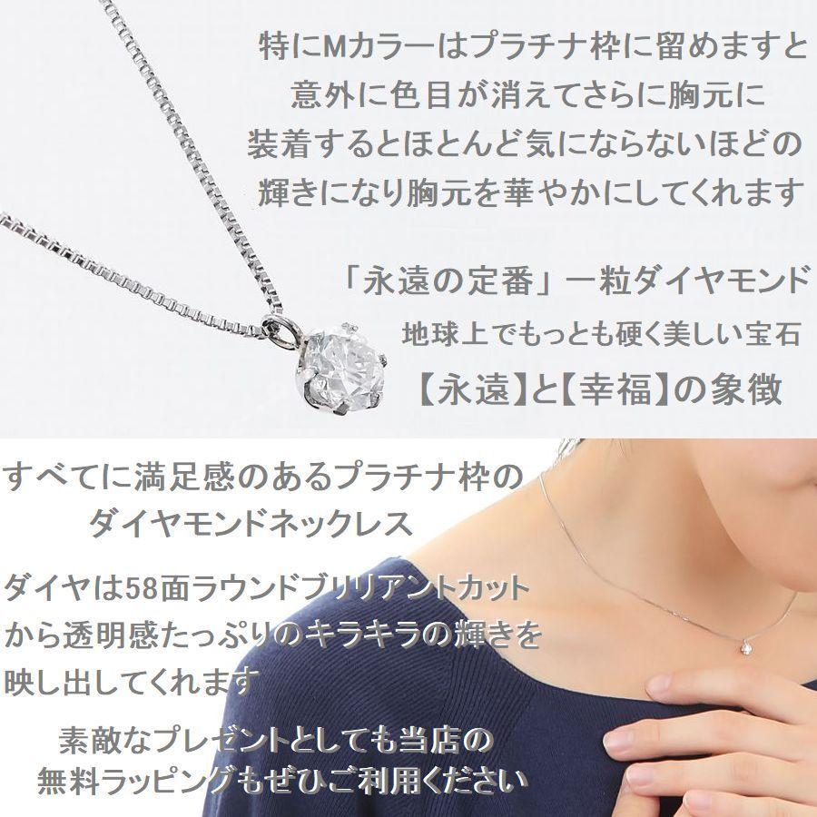 ダイヤモンド ネックレス 一粒 プラチナ 4Cダイヤモンド鑑定付 0.3カラット レディース Iカラーup 中央宝石研究所ソーティングシート付き 普段用 プレゼント | DAIYA（ゴルフ用品、日用品） | 08