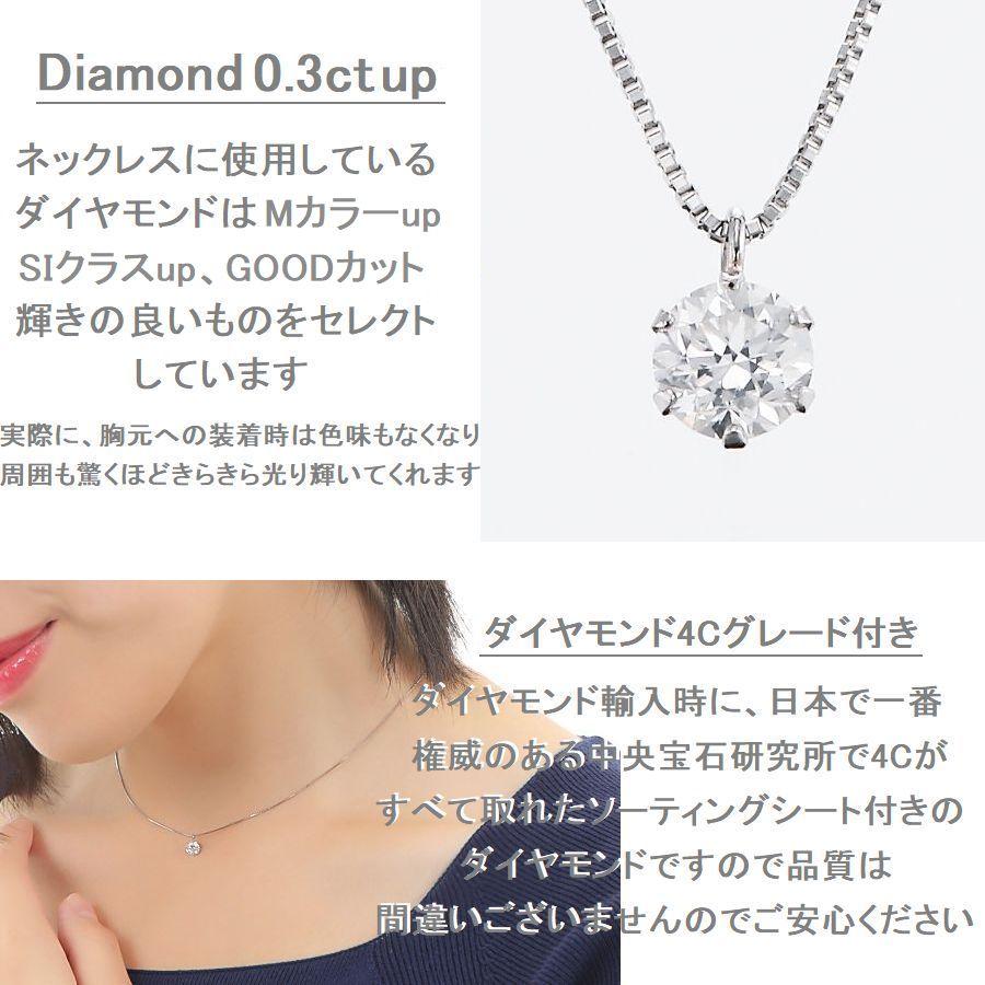 ダイヤモンド ネックレス 一粒 プラチナ 4Cダイヤモンド鑑定付 0.3カラット レディース Iカラーup 中央宝石研究所ソーティングシート付き 普段用 プレゼント | DAIYA（ゴルフ用品、日用品） | 07