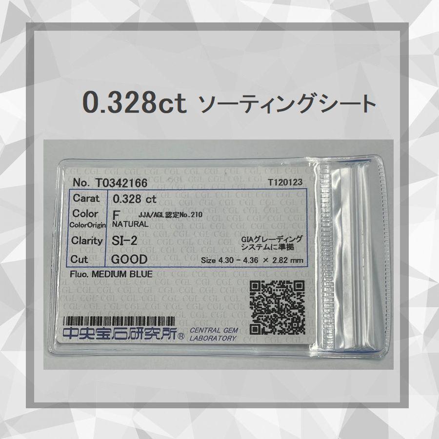 ダイヤモンド ネックレス 一粒 プラチナ 4Cダイヤモンド鑑定付 0.300