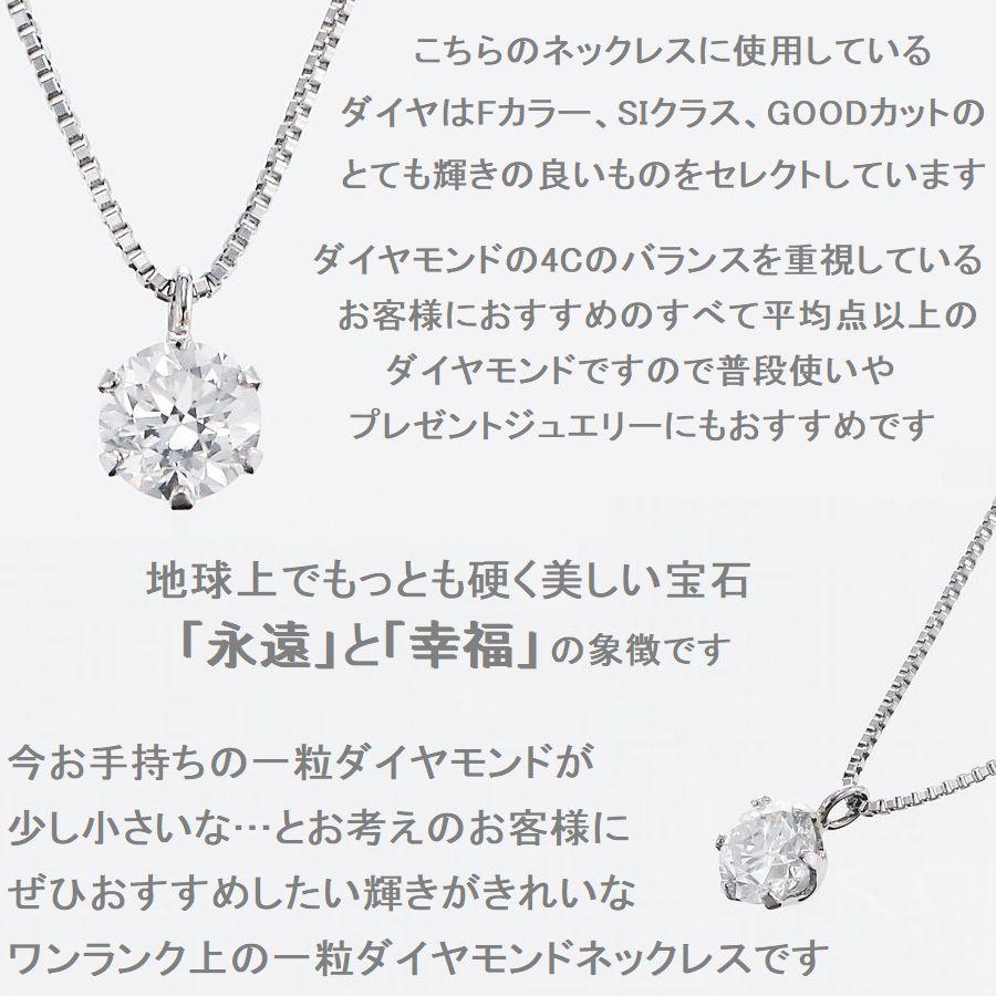 ダイヤモンド ネックレス 一粒 プラチナ 4Cダイヤモンド鑑定付 0.300カラットup Fカラー SIクラス 中央宝石研究所ソーティングシート付き 普段用 プレゼント |  | 07