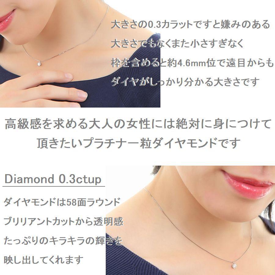 ダイヤモンド ネックレス 一粒 プラチナ 4Cダイヤモンド鑑定付 0.300カラットup Fカラー SIクラス 中央宝石研究所ソーティングシート付き 普段用 プレゼント |  | 08