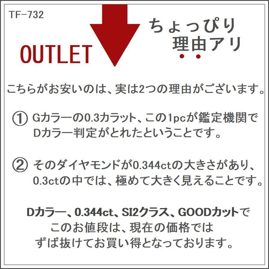 ダイヤモンド ネックレス 一粒 プラチナ 4Cダイヤモンド鑑定付 0.300カラット Dカラー SIクラス GOODカット ソーティングシート付き 普段用 プレゼント |  | 12