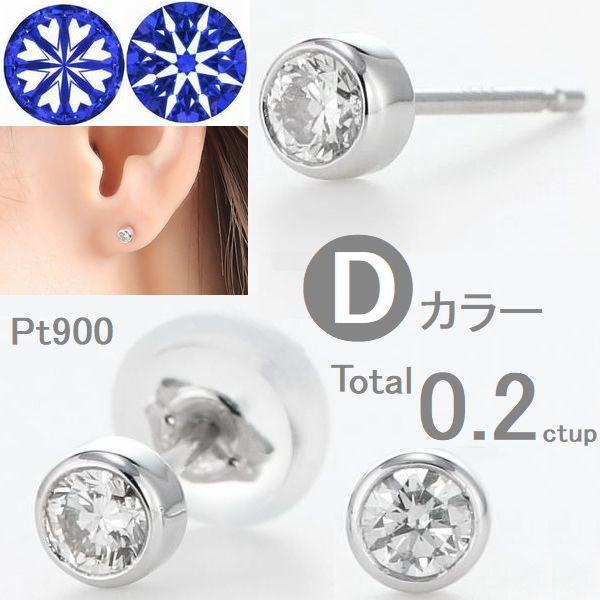 ダイヤモンド ピアス 一粒 プラチナ 鑑定カード付 レディース トータル0.200ctup Dカラー ふせ込みタイプ ハート＆キューピッドダイヤモンド | DAIYA（ゴルフ用品、日用品）