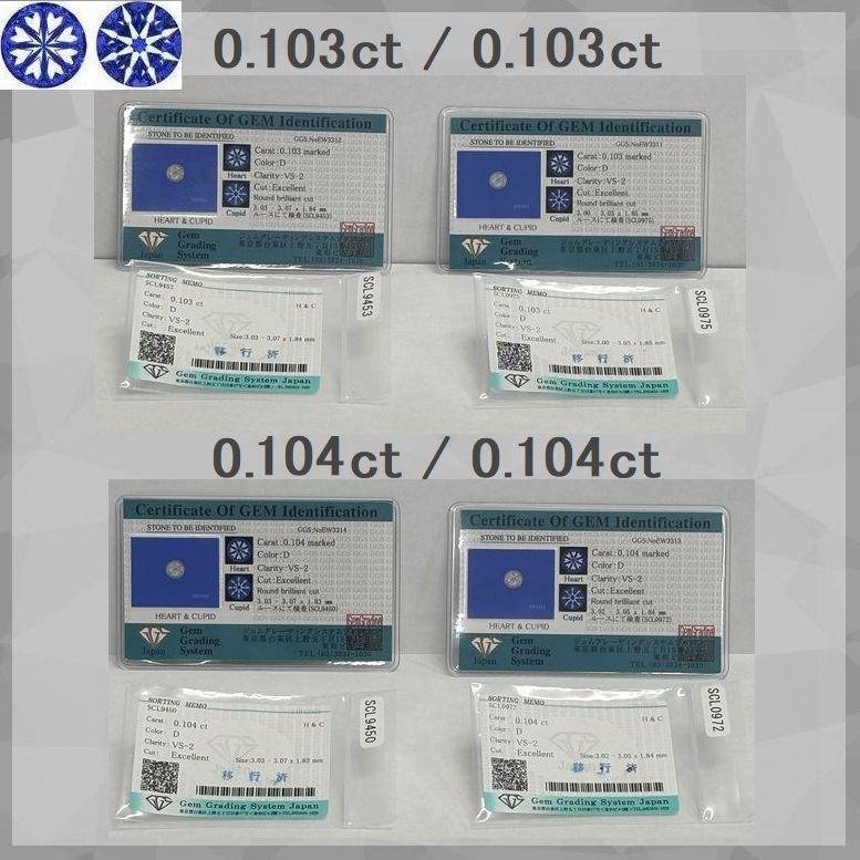 ダイヤモンド ピアス 一粒 プラチナ 鑑定カード付 レディース トータル0.200ctup Dカラー ふせ込みタイプ ハート＆キューピッドダイヤモンド | DAIYA（ゴルフ用品、日用品） | 10