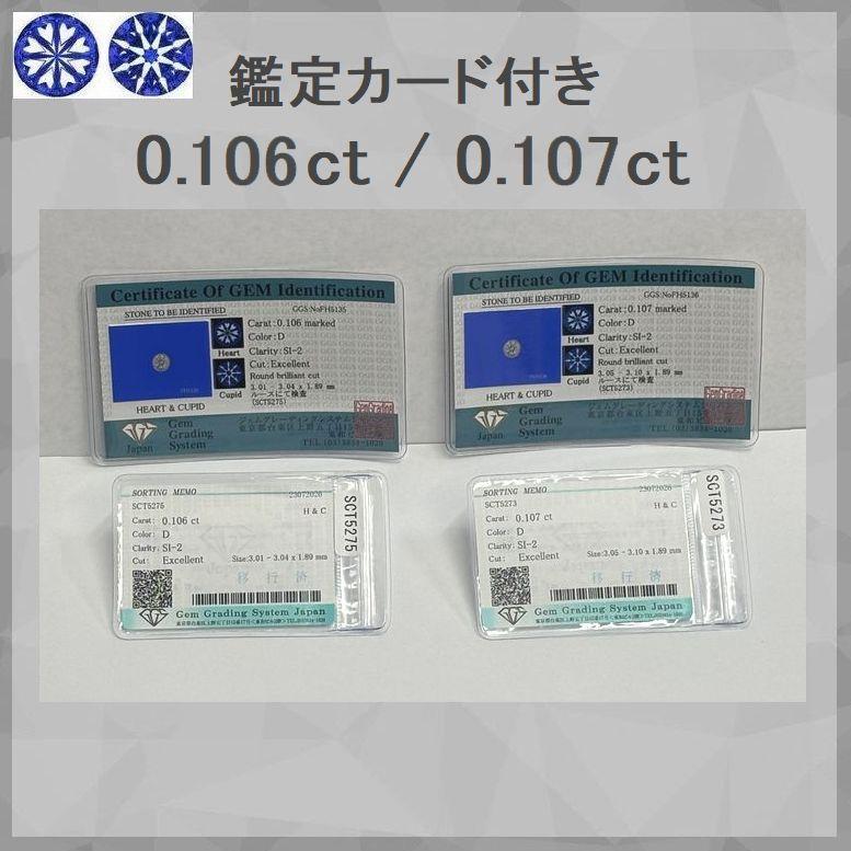 ダイヤモンド ピアス プラチナ Pt900 一粒 ふせ込み 0.20ct Dカラー SI2 EX H&C 鑑定カード付 レディース 両耳 | DAIYA（ゴルフ用品、日用品） | 11