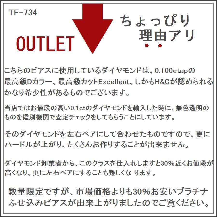 ダイヤモンド ピアス 一粒 プラチナ 鑑定カード付 レディース トータル0.200ctup Dカラー ふせ込みタイプ ハート＆キューピッドダイヤモンド | DAIYA（ゴルフ用品、日用品） | 14