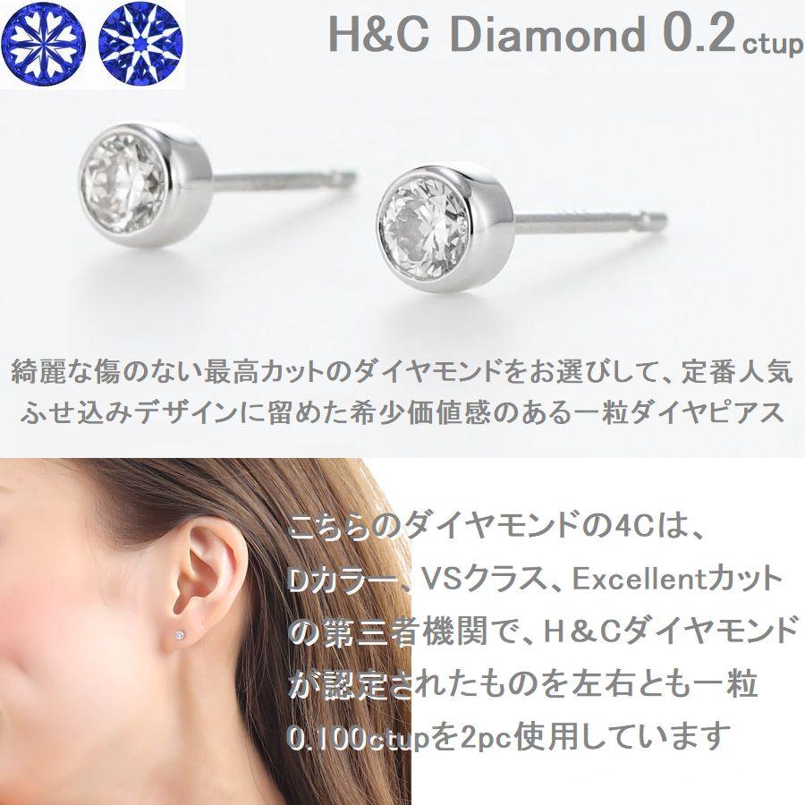 ダイヤモンド ピアス 一粒 プラチナ 鑑定カード付 レディース トータル0.200ctup Dカラー ふせ込みタイプ ハート＆キューピッドダイヤモンド | DAIYA（ゴルフ用品、日用品） | 05