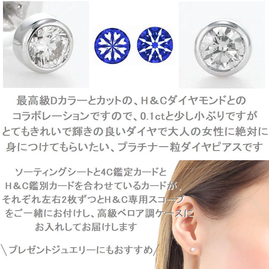 ダイヤモンド ピアス 一粒 プラチナ 鑑定カード付 レディース トータル0.200ctup Dカラー ふせ込みタイプ ハート＆キューピッドダイヤモンド | DAIYA（ゴルフ用品、日用品） | 06