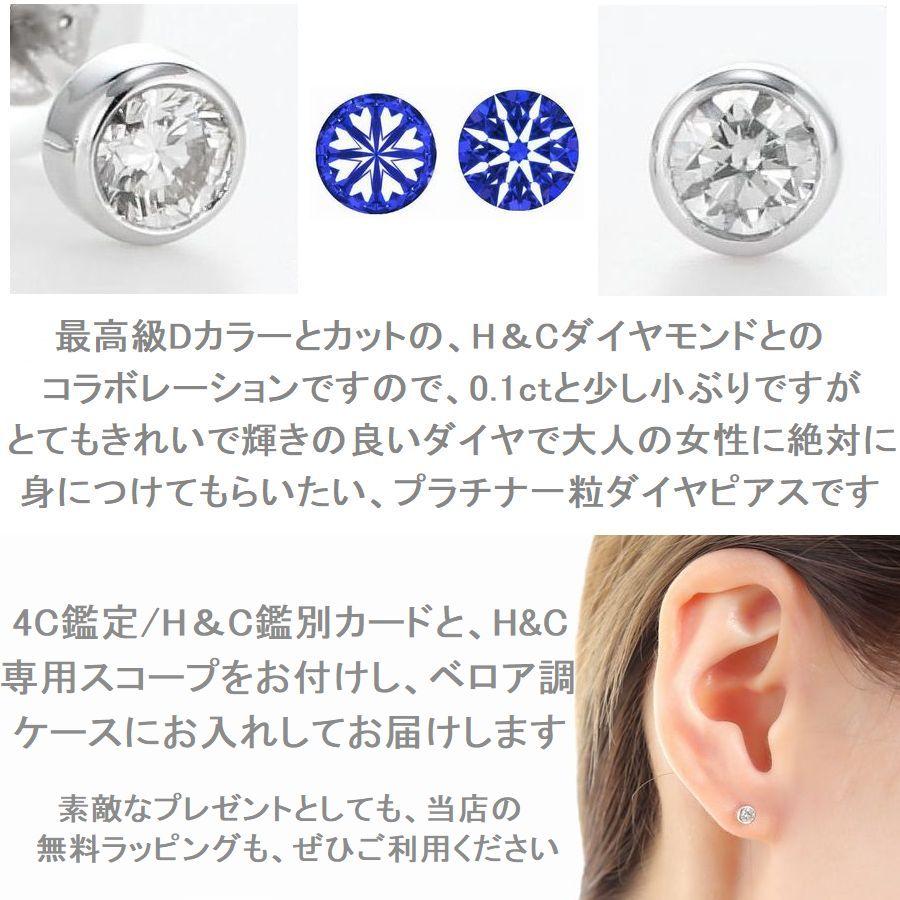 ダイヤモンド ピアス 一粒 プラチナ 鑑定カード付 レディース トータル0.200ctup Dカラー ふせ込みタイプ ハート＆キューピッドダイヤモンド | DAIYA（ゴルフ用品、日用品） | 06