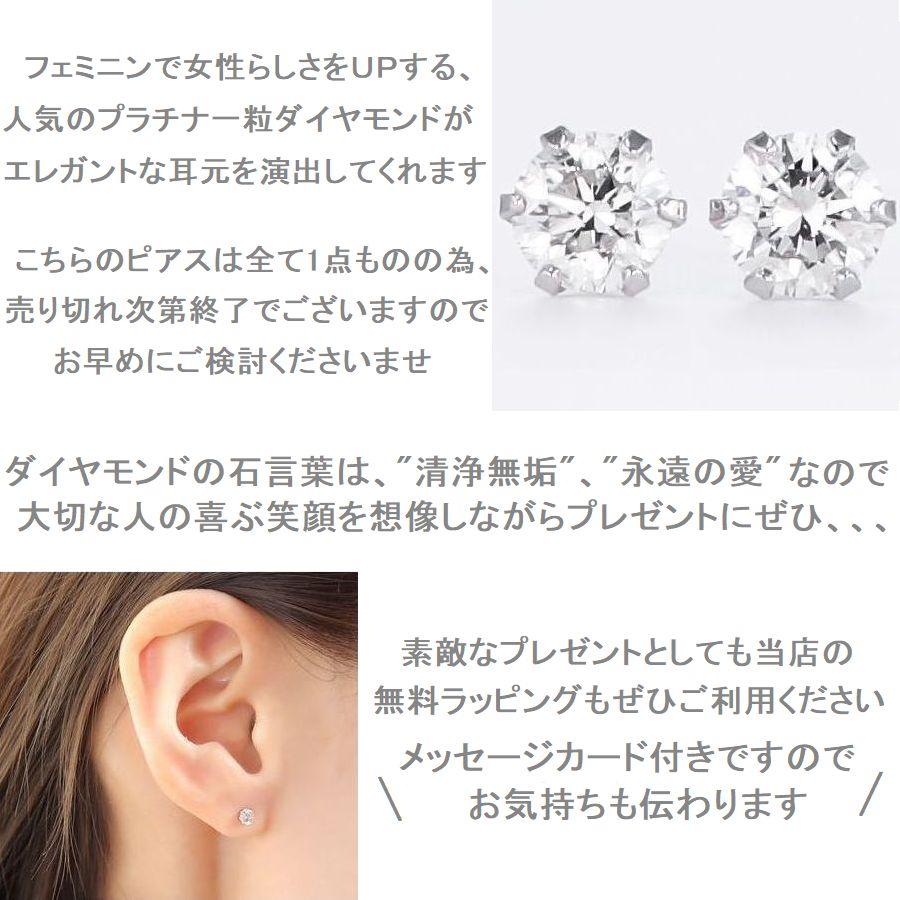 ダイヤモンド ピアス 鑑定カード付 プラチナ トータル0.600ctup Dカラー VS2クラス GOODカット 50代 40代 シンプル 記念日 誕生日 プレゼント | DAIYA（ゴルフ用品、日用品） | 06
