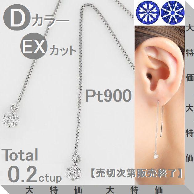 ダイヤモンド ピアス 一粒 プラチナ 鑑定カード付 レディース トータル0.200ctup Dカラー アメリカンピアス ハート＆キューピッドダイヤモンド | DAIYA（ゴルフ用品、日用品）