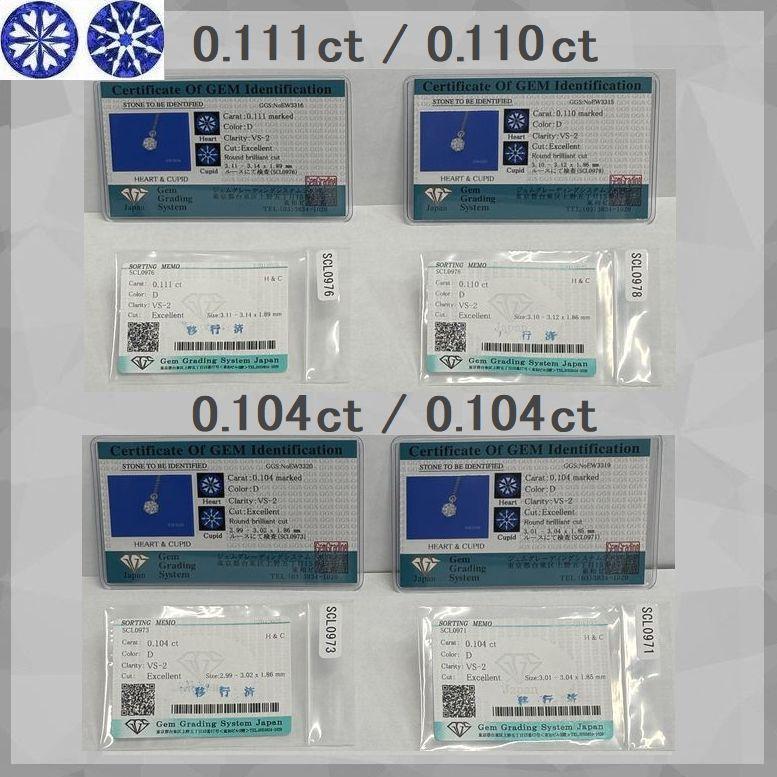 ダイヤモンド ピアス 一粒 プラチナ 鑑定カード付 レディース トータル0.200ctup Dカラー アメリカンピアス ハート＆キューピッドダイヤモンド | DAIYA（ゴルフ用品、日用品） | 10