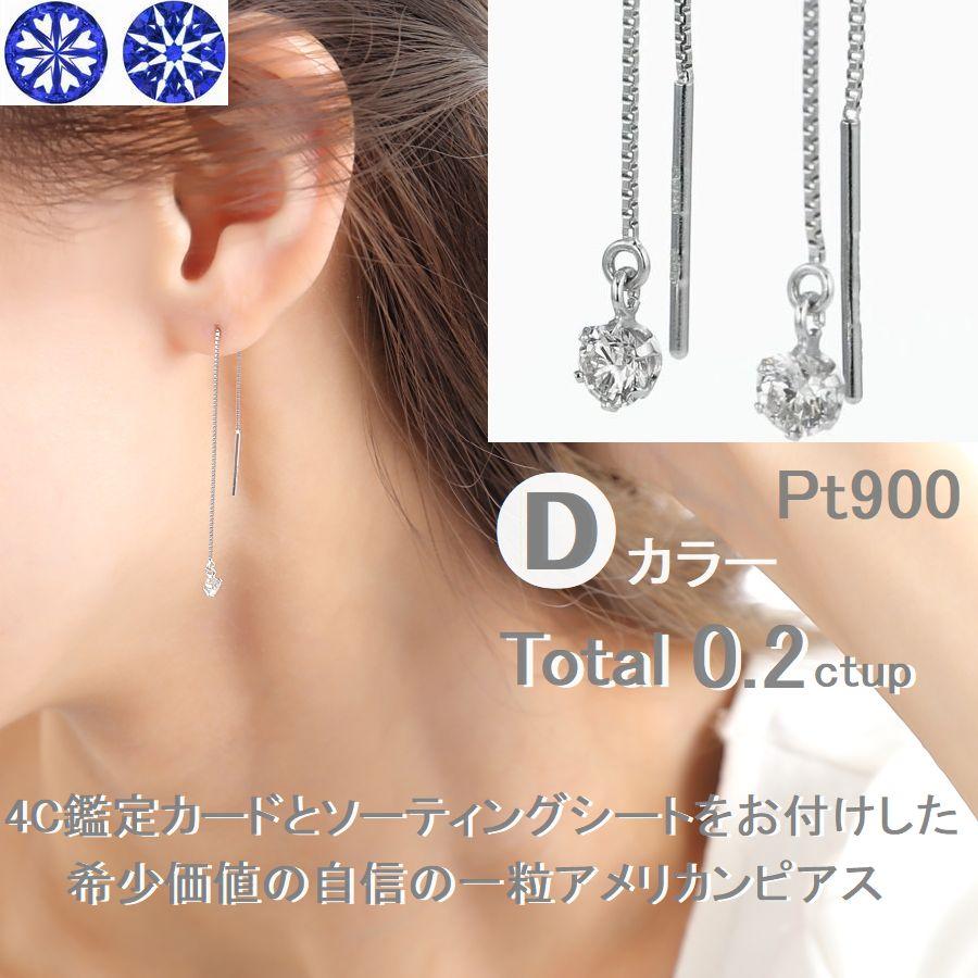 ダイヤモンド ピアス 一粒 プラチナ 鑑定カード付 レディース トータル0.200ctup Dカラー アメリカンピアス ハート＆キューピッドダイヤモンド | DAIYA（ゴルフ用品、日用品） | 05
