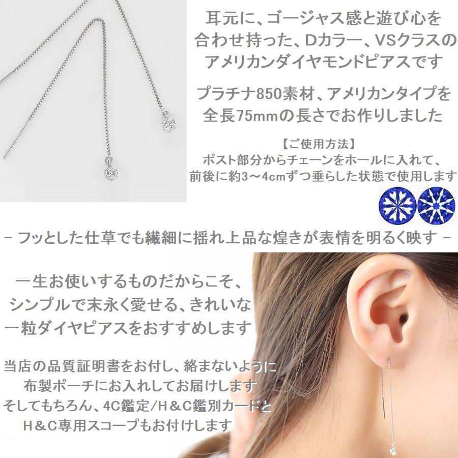 ダイヤモンド ピアス 一粒 プラチナ 鑑定カード付 レディース トータル0.200ctup Dカラー アメリカンピアス ハート＆キューピッドダイヤモンド | DAIYA（ゴルフ用品、日用品） | 07