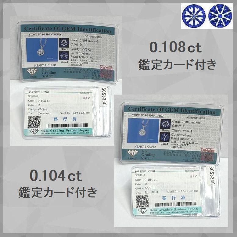 ダイヤモンド ネックレス 一粒 プラチナ 鑑定カード付 レディース 0.1カラット ハート＆キューピッドダイヤモンド鑑別カード付き | DAIYA（ゴルフ用品、日用品） | 10