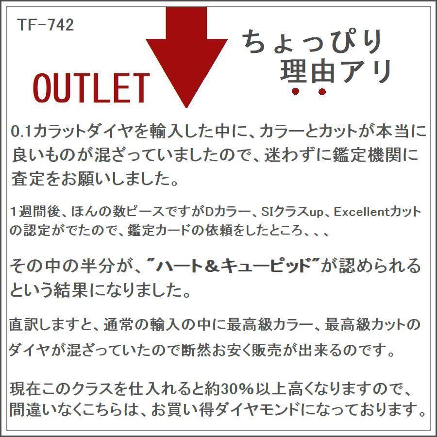 ダイヤモンド ネックレス 一粒 プラチナ 鑑定カード付 レディース 0.1カラット ハート＆キューピッドダイヤモンド鑑別カード付き | DAIYA（ゴルフ用品、日用品） | 15