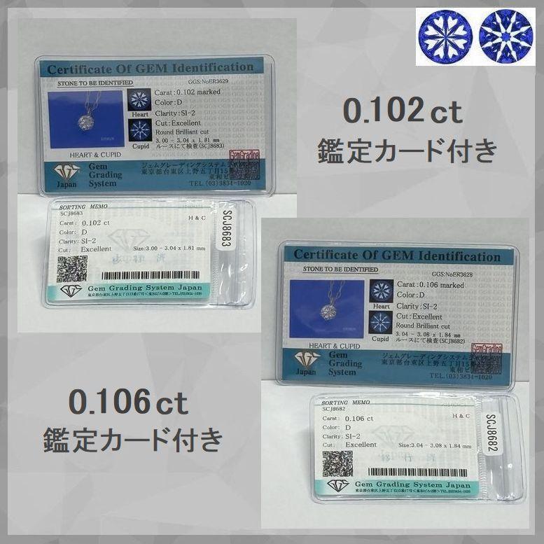 ダイヤモンド ネックレス 一粒 プラチナ 鑑定カード付 レディース 0.1カラット ハート＆キューピッドダイヤモンド鑑別カード付き | DAIYA（ゴルフ用品、日用品） | 09