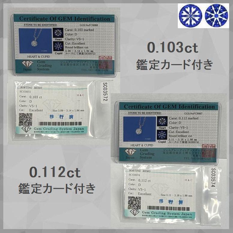 ダイヤモンド ネックレス 一粒 プラチナ 鑑定カード付 レディース 0.1カラット ハート＆キューピッドダイヤモンド鑑別カード付き | DAIYA（ゴルフ用品、日用品） | 10