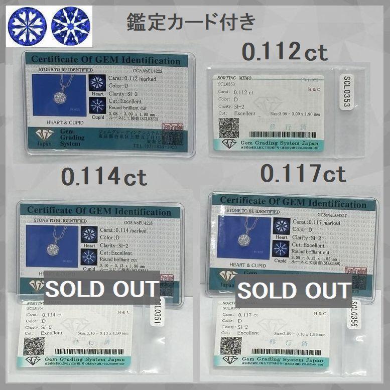 ダイヤモンド ネックレス 一粒 プラチナ 鑑定カード付 レディース 0.1カラット ハート＆キューピッドダイヤモンド鑑別カード付き | DAIYA（ゴルフ用品、日用品） | 09