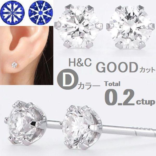 ダイヤモンド ピアス 一粒 プラチナ 鑑定カード付 レディース トータル0.2カラット ハート＆キューピッドダイヤモンド鑑別カード付き | DAIYA（ゴルフ用品、日用品）