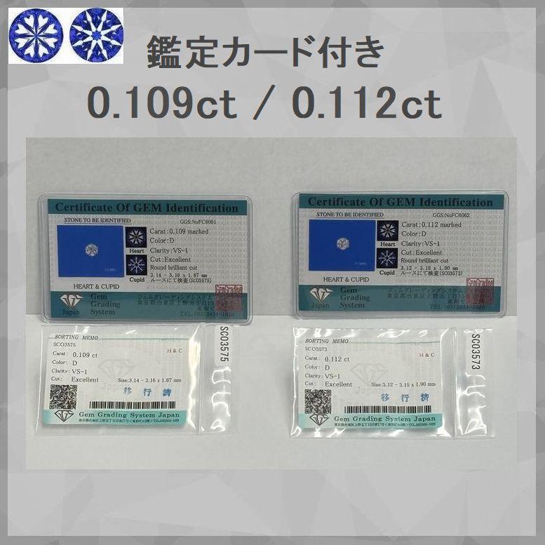 ダイヤモンド ピアス 一粒 プラチナ 鑑定カード付 レディース トータル0.2カラット ハート＆キューピッドダイヤモンド鑑別カード付き | DAIYA（ゴルフ用品、日用品） | 10